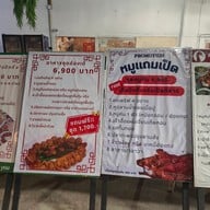 เมนู ร่ำรวยโภชนา พระราม 3