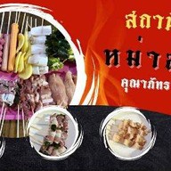 สถานีหมาล่า-คุณาภัทร5