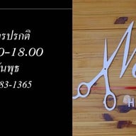 ร้านเสริมสวยนีแฮร์คัทสกลนคร -