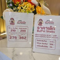 ชาบู เถ้าแก่บิ๊ก ชลบุรี