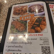 เมนู ร่ำรวยโภชนา พระราม 3