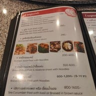 เมนู ร่ำรวยโภชนา พระราม 3