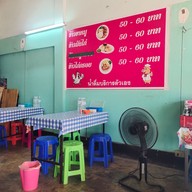 เมนู ข้าวมันไก่