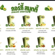 กอร์กี้ สมูทตี้