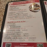เมนู ร่ำรวยโภชนา พระราม 3