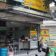 หน้าร้าน เนื้อตุ๋นน้ำแดง 5 ดาว (สูตรน้ำจิ้มพริกไทยดำ) บางกอกใหญ่