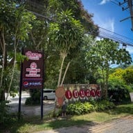 PenLaos เขาใหญ่