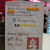 เมนู Mixue โลตัส สระบุรี