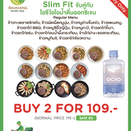 Baimiang Healthy Shop ใบเมี่ยง Esplanade Ratchada