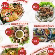 เมนู นกนุ่นซีฟูดส์ ร้านอาหารนกนุ่นซีฟูดส์