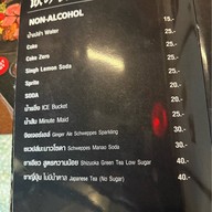 ยากิโทริ อิหยังวะ อุดรธานี อุดรธานี