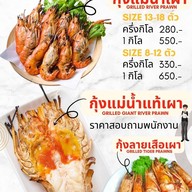 เมนู นกนุ่นซีฟูดส์ ร้านอาหารนกนุ่นซีฟูดส์