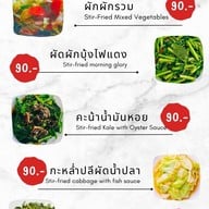 เมนู นกนุ่นซีฟูดส์ ร้านอาหารนกนุ่นซีฟูดส์