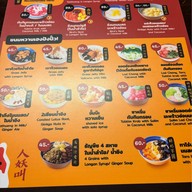 เฮงปังปั๊ว หวานเย็นสูตรเด็ดเยาวราช โนรี บางปู สมุทรปราการ