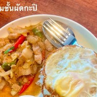 ร้านใต้ตึก ร้านใต้ตึก
