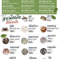 เมนู นกนุ่นซีฟูดส์ ร้านอาหารนกนุ่นซีฟูดส์