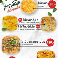 เมนู นกนุ่นซีฟูดส์ ร้านอาหารนกนุ่นซีฟูดส์