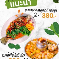 เมนู นกนุ่นซีฟูดส์ ร้านอาหารนกนุ่นซีฟูดส์