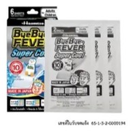 คลังยาใกล้ฉัน ซอยเสรีไทย41