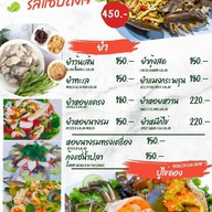 เมนู นกนุ่นซีฟูดส์ ร้านอาหารนกนุ่นซีฟูดส์