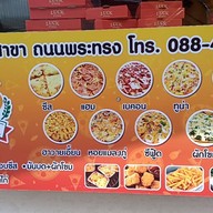 ลัค พิซซ่า ถนนพระทรง