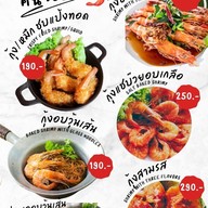 เมนู นกนุ่นซีฟูดส์ ร้านอาหารนกนุ่นซีฟูดส์