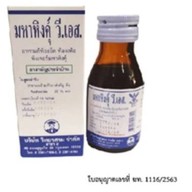 คลังยาใกล้ฉัน ซอยเสรีไทย41