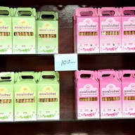 เมนูของร้าน ขนมหม้อแกง แม่ปิ่น