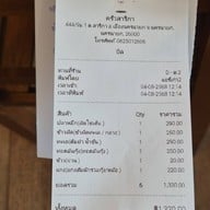 ครัวสาริกา จ.นครนายก