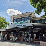 ครัวสาริกา จ.นครนายก