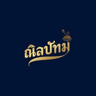 ⭐️ ร้านดอกไม้ณิลปัทม์ 👍🏻 พวงมาลัย ดอกไม้สด สังฆภัณฑ์ ⭐️