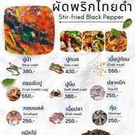 เมนู นกนุ่นซีฟูดส์ ร้านอาหารนกนุ่นซีฟูดส์