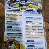 เมนู ข้าวต้ม 2 บาท บางปลาหมอ ย้ายมาใกล้กับสวนน้ำ