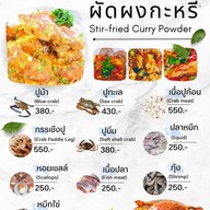 เมนู นกนุ่นซีฟูดส์ ร้านอาหารนกนุ่นซีฟูดส์