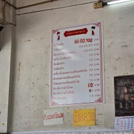 พังกี่ข้าวมันไก่