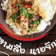 ตามสั่ง นางยักษ์ by.ครัวชุมพร ครัวชุมพร