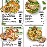 เมนู นกนุ่นซีฟูดส์ ร้านอาหารนกนุ่นซีฟูดส์