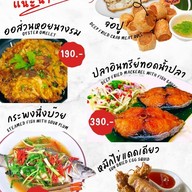 เมนู นกนุ่นซีฟูดส์ ร้านอาหารนกนุ่นซีฟูดส์