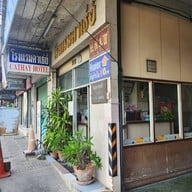 ไก่ย่างแสงไทย
