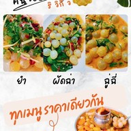 เมนู นกนุ่นซีฟูดส์ ร้านอาหารนกนุ่นซีฟูดส์