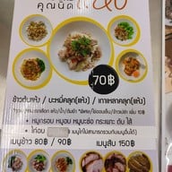 เมนู ก๋วยเตี๋ยวต้มยำสามเหนือ ข้าวต้มแห้งคุณนิด พุทธมณฑลสาย 2