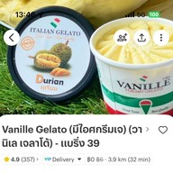 Vanille Gelato (มีไอศกรีมเจ) แบริ่ง 39
