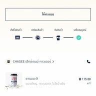 CHAGEE (ชาจี) Exchange Tower ชั้น G