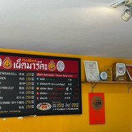 เผ็ดมาร์ค สาขาเอกมัย