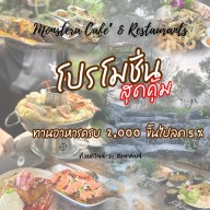 Monstera Cafe & Restaurants Monstera Cafe Angthong