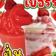 กาแฟมั้ย ชาเหอะ &My Home