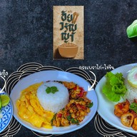 ครัวอัยวรัญญา - พหลโยธิน