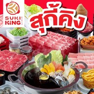 SUKI KING ตลาดกล้วย กล้วย ลพบุรี