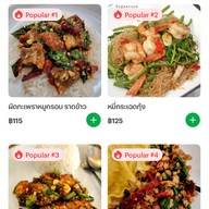 สถานีรสชาติ เทพารักษ์ 12