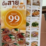 Canton Paradise เซ็นทรัลเวิลด์